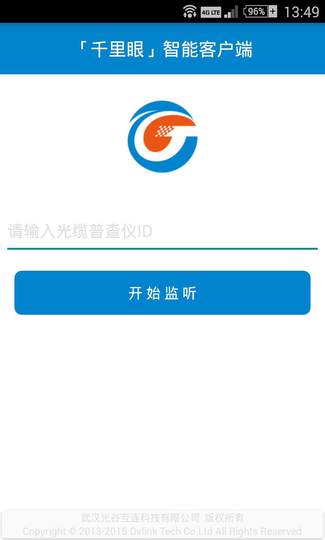 光谷互连截图2