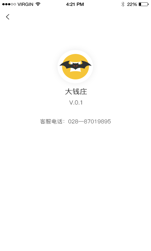大钱庄截图1