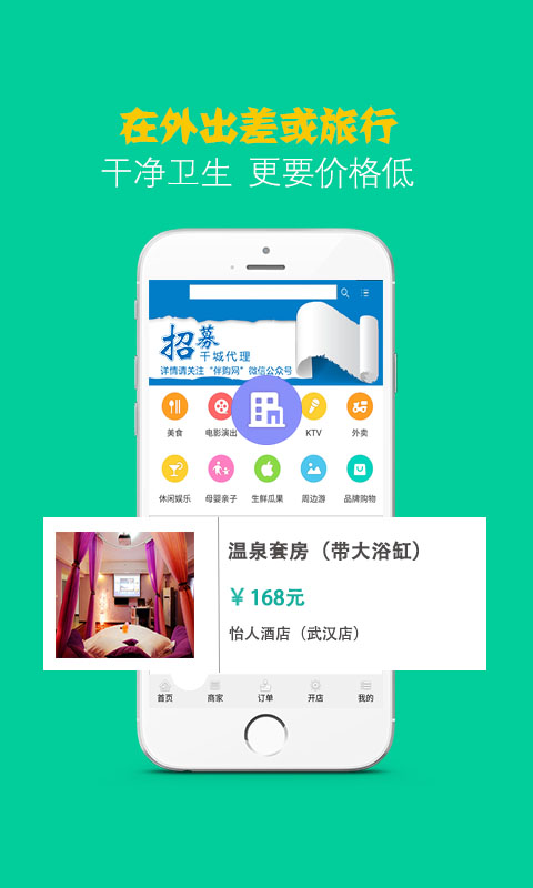 伴购网截图1