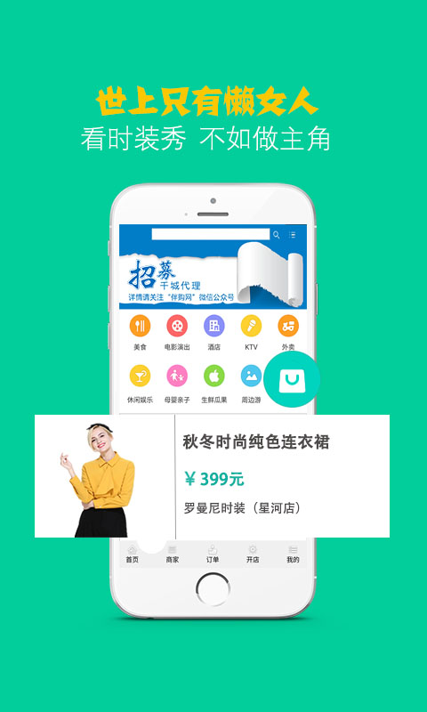 伴购网截图2