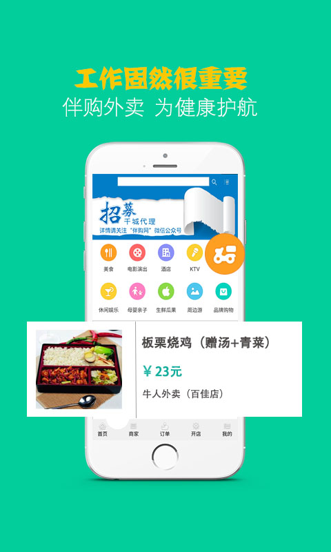 伴购网截图3