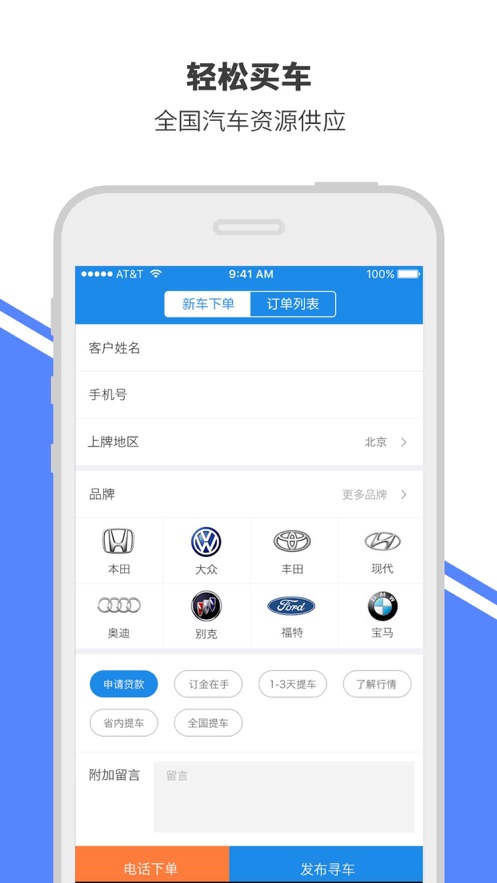 好车拍档截图4