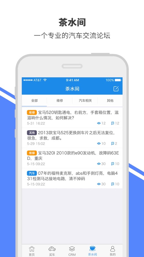 好车拍档截图2