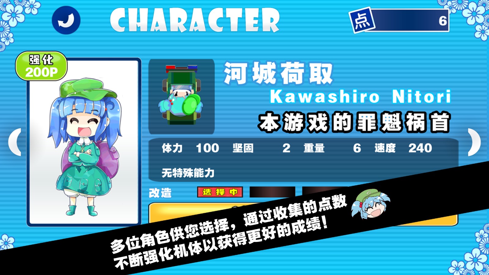 东方超电磁车截图2