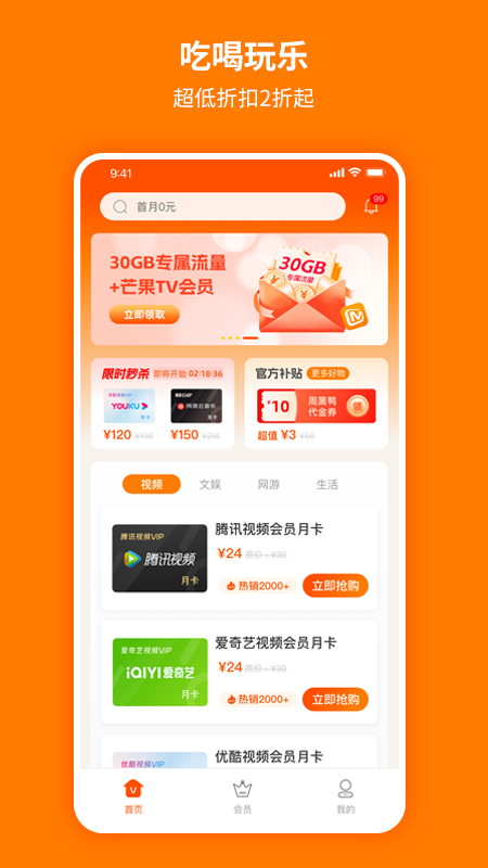爱淘社区截图3