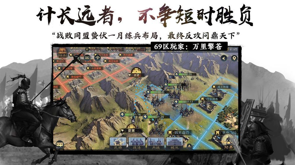 乱世演义截图3