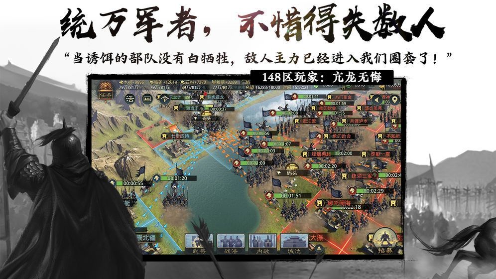 乱世演义截图2