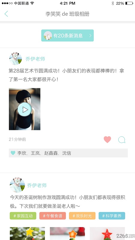 乐宝家长版截图1