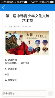 走进国粹截图2