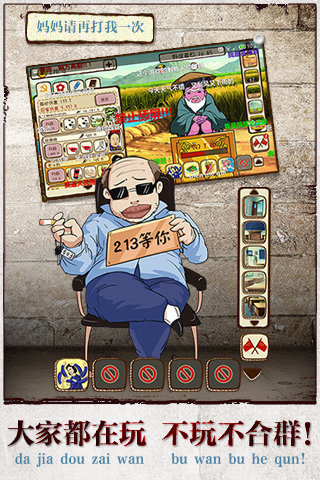 妈妈再打我一次九游版截图2