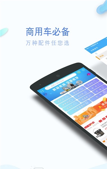 正大富通易配截图3