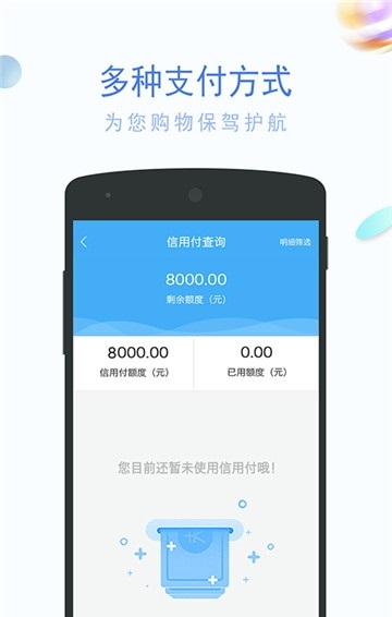 正大富通易配截图1