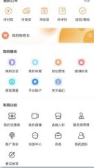 共享盈截图3