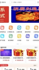 共享盈截图2