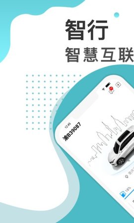 智瑾云控截图3