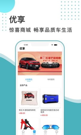 智瑾云控截图2