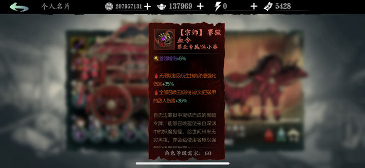 影之刃3炼罪吞噬词条怎么换