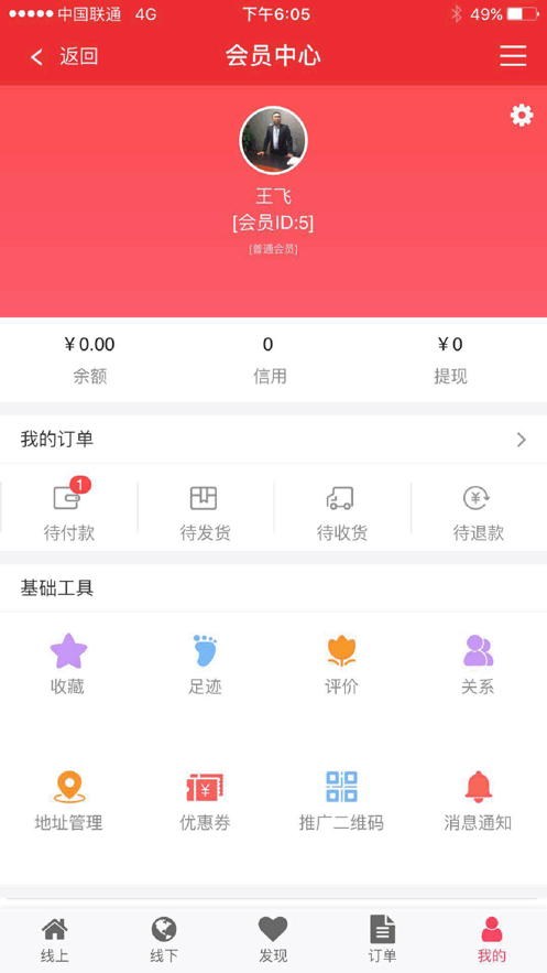 乐享有品截图1
