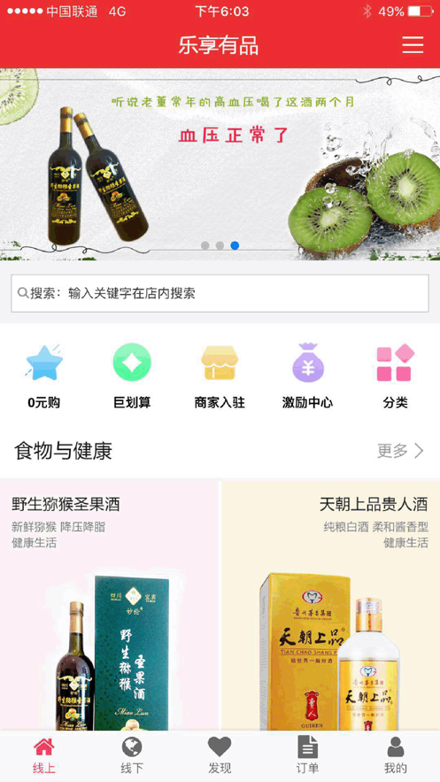 乐享有品截图3