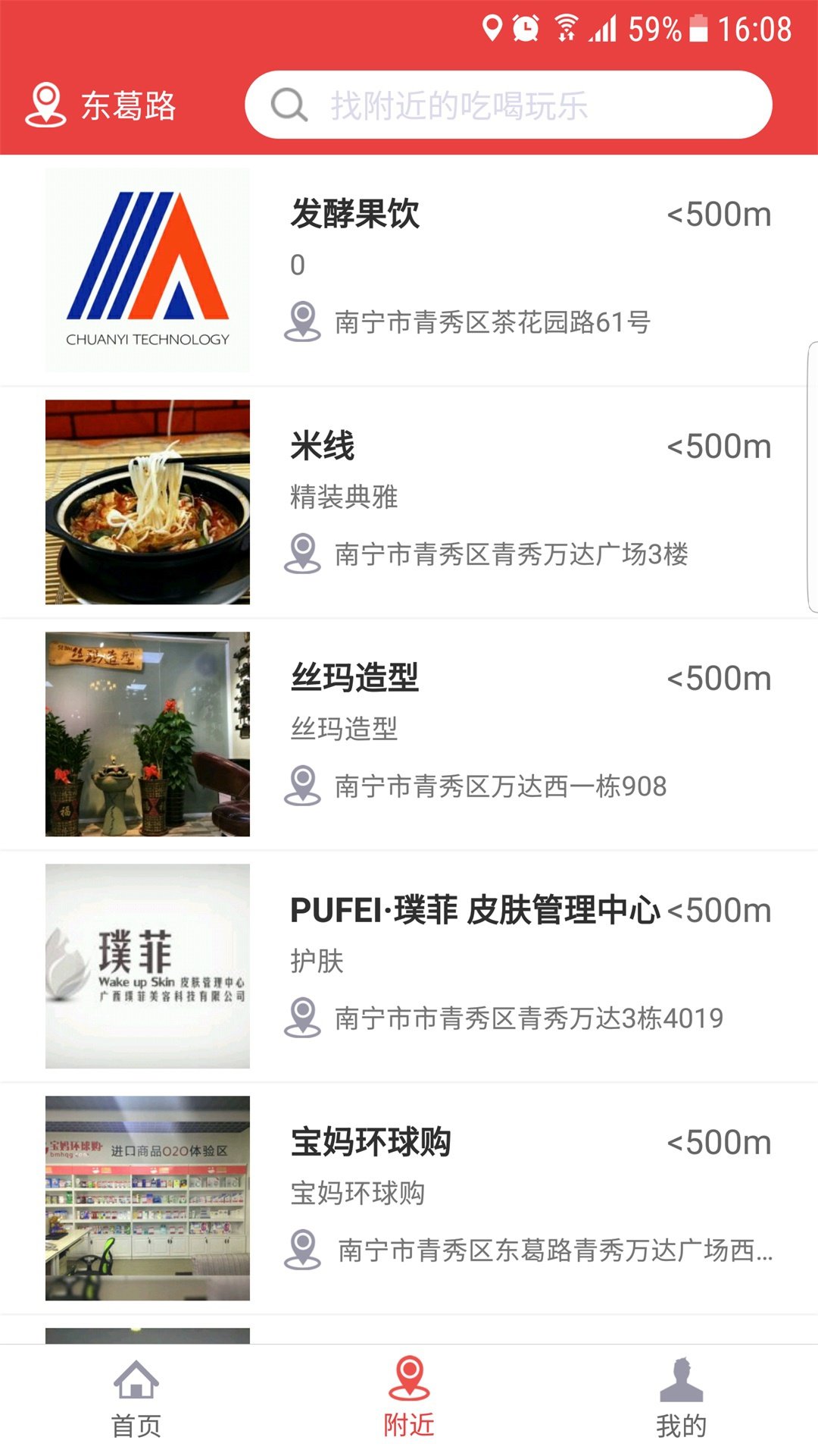 百惠创联截图3