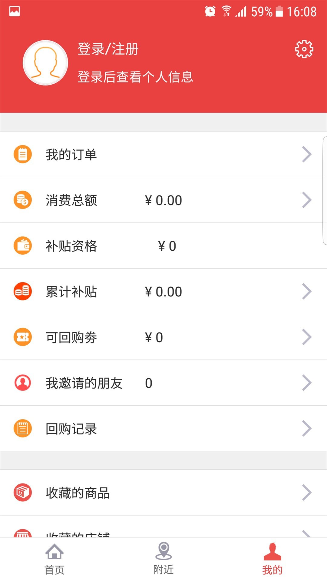 百惠创联截图1