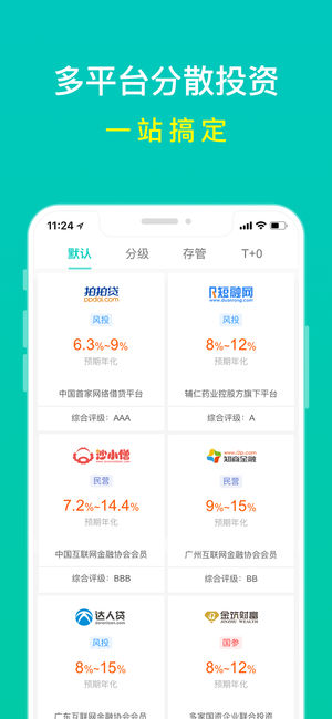 风车理财网截图1
