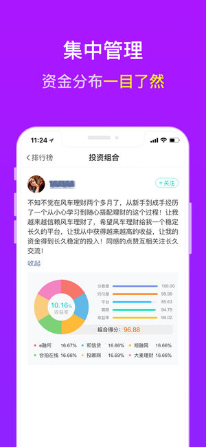 风车理财网截图2