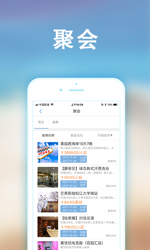 趣销生活截图3
