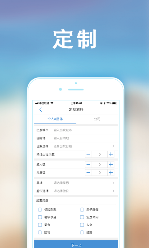 趣销生活截图2