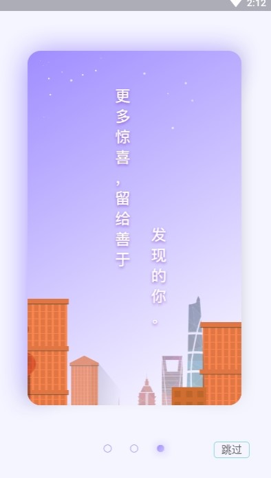 科统智慧运营截图2