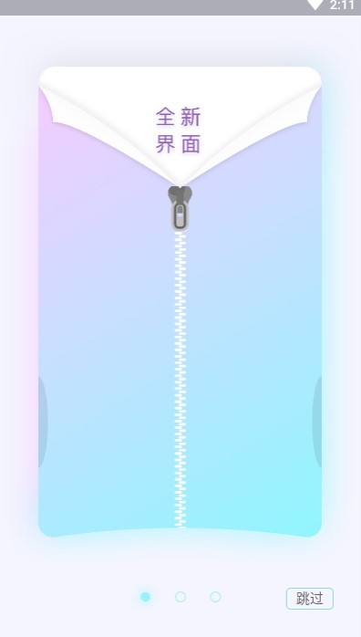 科统智慧运营截图1
