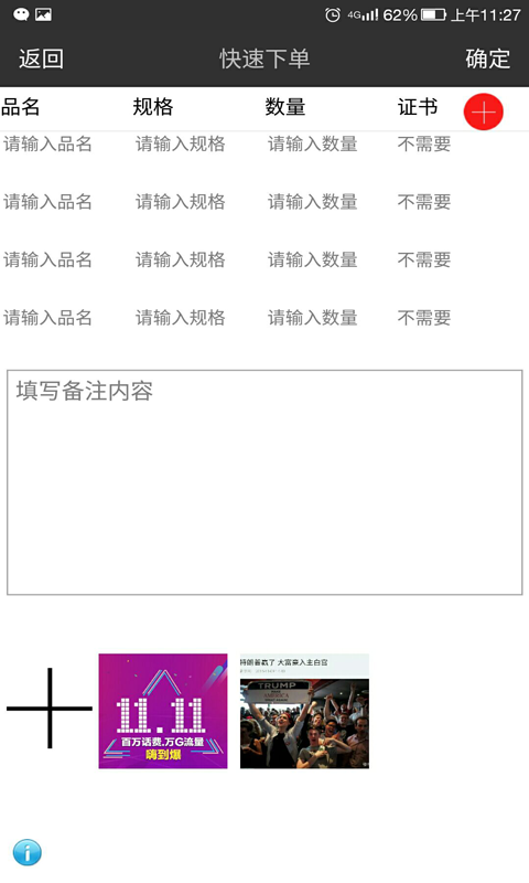 飞通订单截图1
