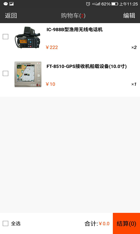 飞通订单截图2