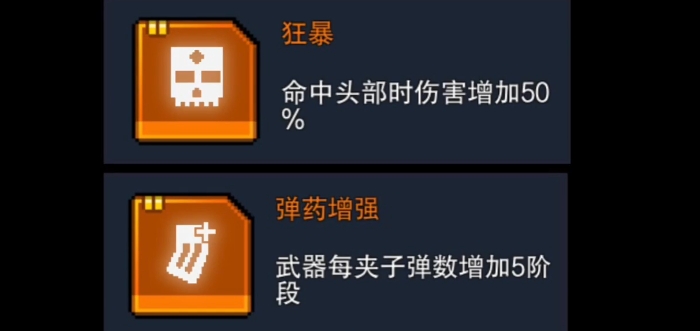 像素射击连击卡片有什么用