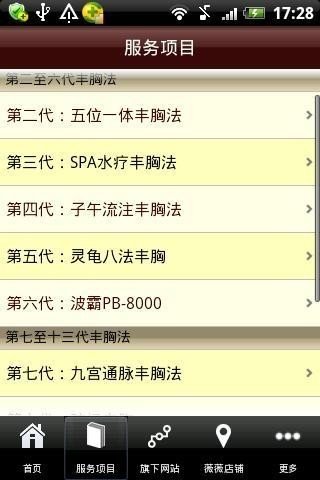 京都薇薇截图1