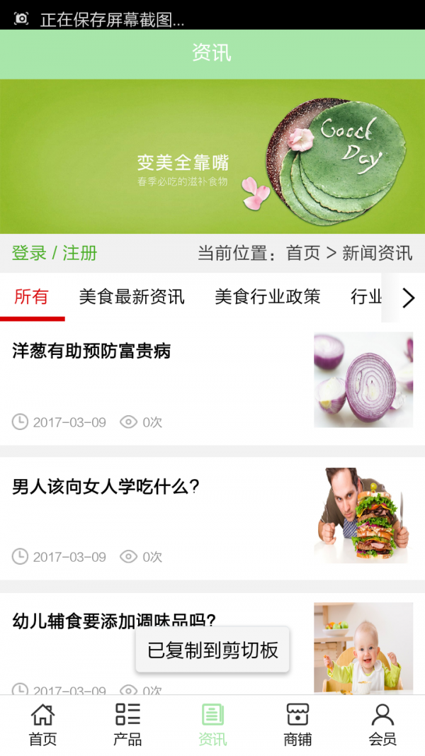 特色美食大全截图1