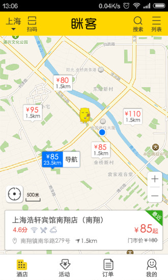 眯客app截图2