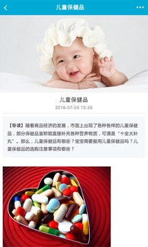 烟台母婴培训平台截图3