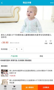 烟台母婴培训平台截图1