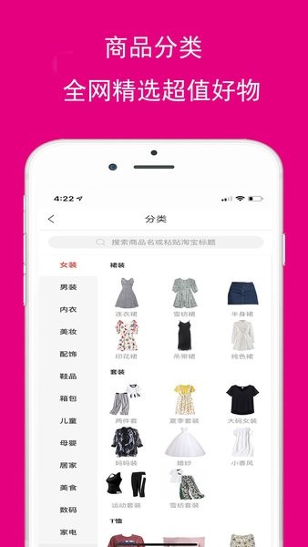 返惠购截图1