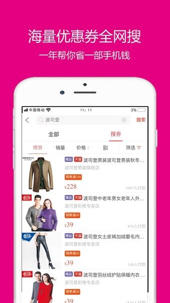 返惠购截图3
