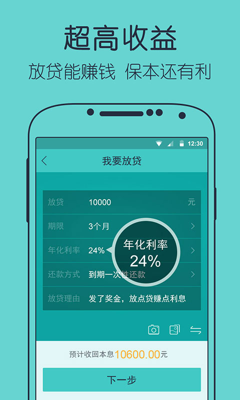 好有钱app截图2