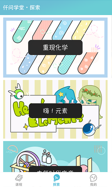 仟问学堂截图1