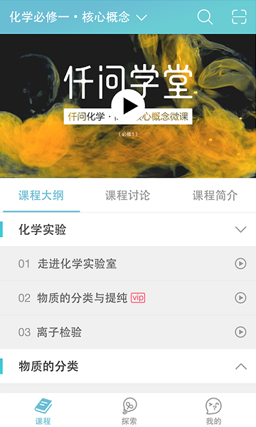 仟问学堂截图2
