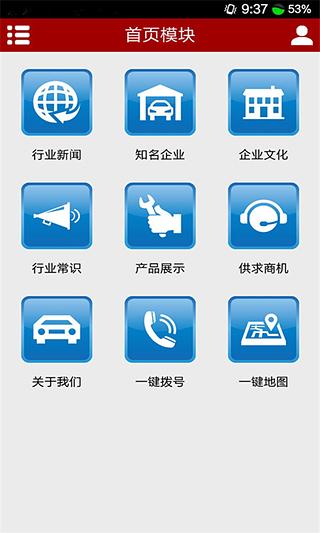 水暖洁具商城截图3