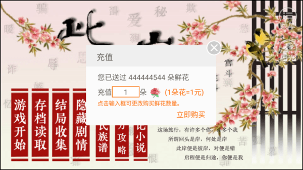 此岸宫斗截图2