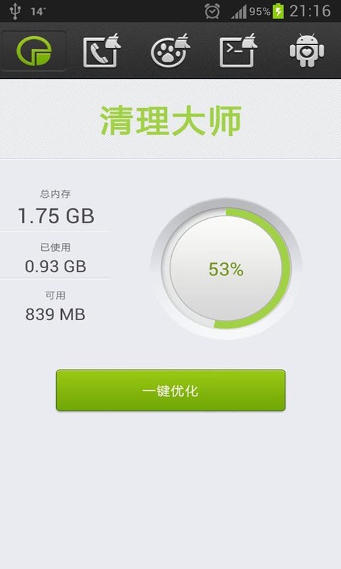 缓存释放卸载截图3