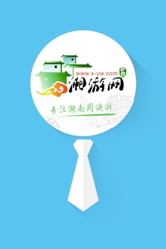 湘游网截图1