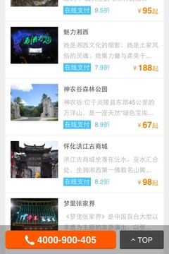 湘游网截图2