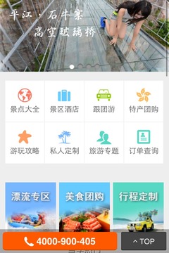 湘游网截图3